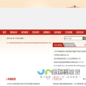 长沙党史网