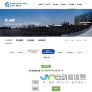 无锡市检验检测认证研究院（无锡市计量测试院）