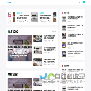 穹枢智域_穹枢智域