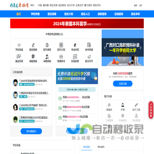 高职单招网_2025年单招对口高职扩招补录-育龙单招网