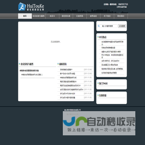来客多会员管理系统 来客多会员管理系统