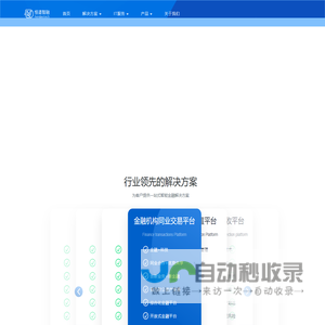 深圳市前海恒道智融信息技术有限公司