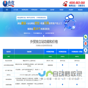 湖南峰创装饰集团