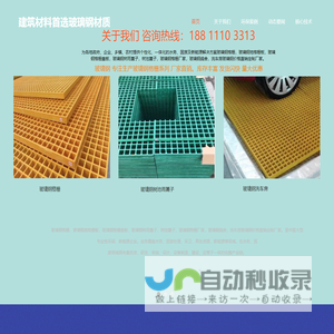 玻璃钢格栅定制