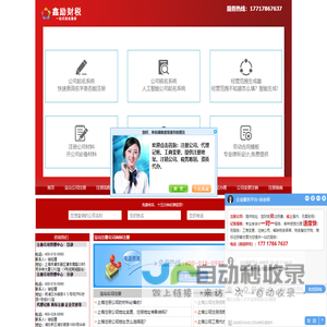 宝山注册公司_上海宝山公司注册流程及费用-鑫励企业管理