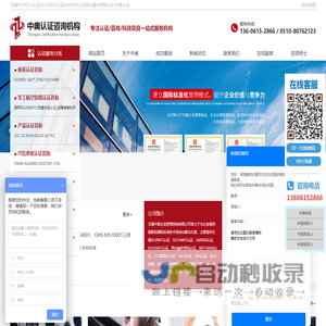 无锡ISO9001认证|ISO14001认证|SA8000认证|两化融合贯标认证-中奥企业