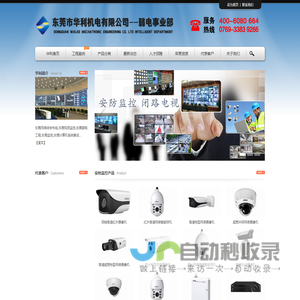 东莞监控,东莞网络综合布线,东莞视频监控,东莞弱电工程,东莞计算机系统集成,东莞远程视频监控工程,东莞智能监控