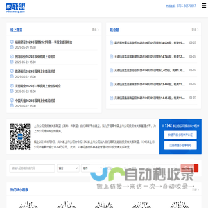 投资者关系小程序|IR小程序|投资者关系联盟|IR联盟
