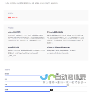 狐狸斗魂