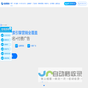 上海seo优化公司-网站优化排名-网络竞价推广-品牌传播-ASO优化外包-途阔营销