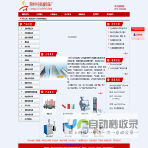 谷物选筛-钟鼎式分样器-郑州中谷机械设备厂