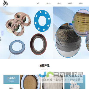 首页-宁波鹏诺密封材料有限公司