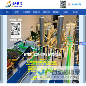 富马酸-济南元素化工有限公司