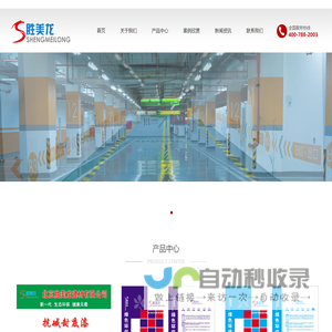 北京胜美龙建材有限公司