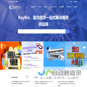 RayBiotech-多因子检测-瑞博奥（广州）生物科技股份有限公司 - 首页