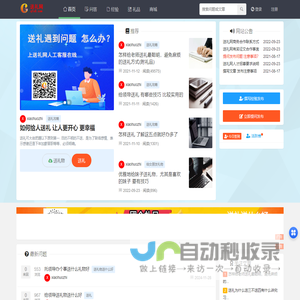 送礼网_专注送礼送什么好的送礼网站