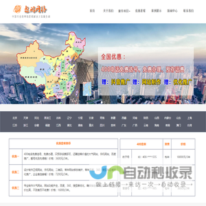 免费网站建设制作-免费快照优化排名推广-400电话办理哪家好-保定遨游公司需要多少钱--含石家庄,北京,天津,唐山,苏州,金华,东莞,无锡,佛山,阿拉善盟,绍兴,嘉兴,舟山,嘉峪关,珠海,威海,泉州,克拉玛依,中山,酒泉,镇江,扬州,湖州,白山