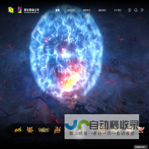 网龙游戏官网--数字娱乐门户