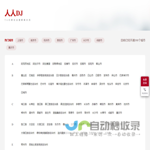 人人DJ 技术研习社｜硬核打碟技术深度交流，突破混音边界