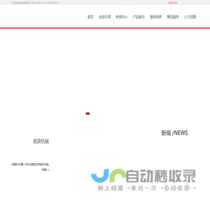 江苏沃得农业机械有限公司