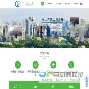广州水污染监测-空气污染监测-工程环保设施施工-水污染治理-广州蓝禹环保科技有限公司
