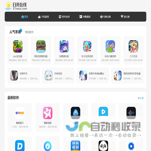 手机应用下载-CAD软件下载|51NACS.COM(日升在线）