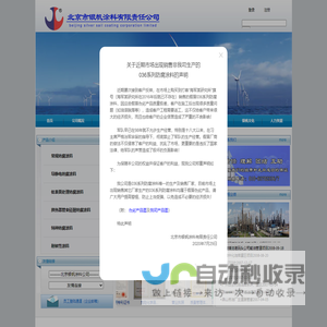 北京市银帆涂料有限责任公司