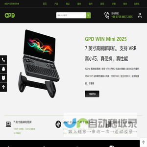 GPD 掌上游戏机 游戏掌机 掌上游戏本 迷你电脑 掌上电脑 迷你笔记本电脑 小笔记本 迷你笔记本 OLED 双屏笔记本 - 官方首页