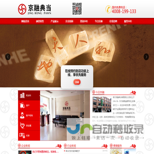 京融典当_海口京融典当有限责任公司-网站首页
