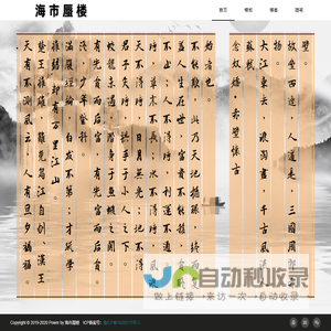 海市蜃楼