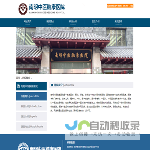 贵阳中医脑康医院