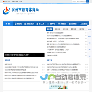 北京交通大学邮件系统