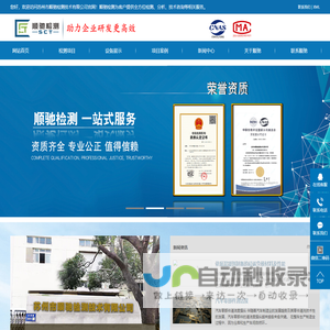 苏州市顺驰检测技术有限公司