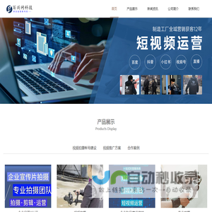 百兴网科技--赣州视频推广公司_赣州视频制作_赣州短视频优化_赣州百兴网科技有限公司