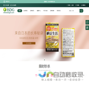 iSDG 官方网站