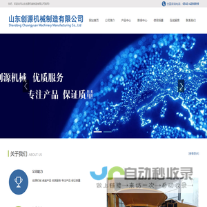 成都互杰科技有限公司