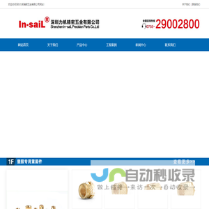 铜螺母-自攻螺套-PCB端子-热熔螺母-数控车床加工-深圳力帆精密五金有限公司