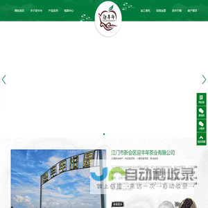 盛世足球