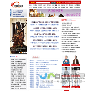 中国娱乐资讯网CECET.CN_中国娱乐门户第一网【华鉴网络旗下网站】