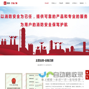创弗化工-全氟己酮、FK-5-1-12、全氟己酮价格|报价