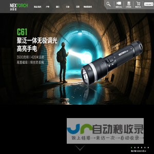 纳丽德–全球专业的移动照明装备品牌