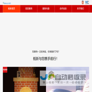 品牌网站建设|品牌网页设计|企业形象设计(VI设计)-上海栀新咨询管理有限公司