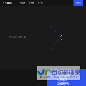 卡方科技—智能投资交易平台引领者