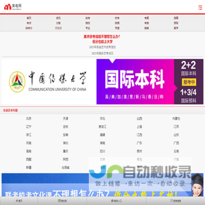 手机美考网 - 美术高考网mkao.cn