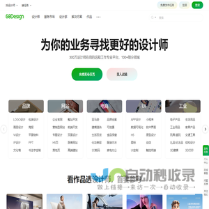 68Design - 找设计师远程工作专业平台