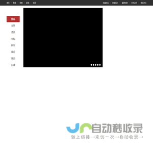 一点车讯-汽车网站,每天一点最新车讯！