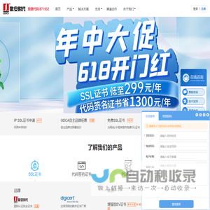 国密SSL证书，HTTPS证书，国产SSL证书申请-数安时代(GDCA)SSL证书官网