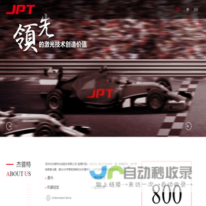 深圳市杰普特光电股份有限公司