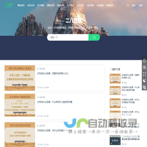 二八互联网-创业赚钱-方法技巧-经验分享-技术文章-知识资讯
