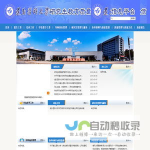 遵义医科大学研究生质量信息平台
